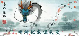 Game screenshot 墨虾探蝌 apk