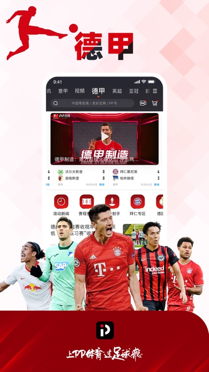 PP体育-看中超英超足球视频直播