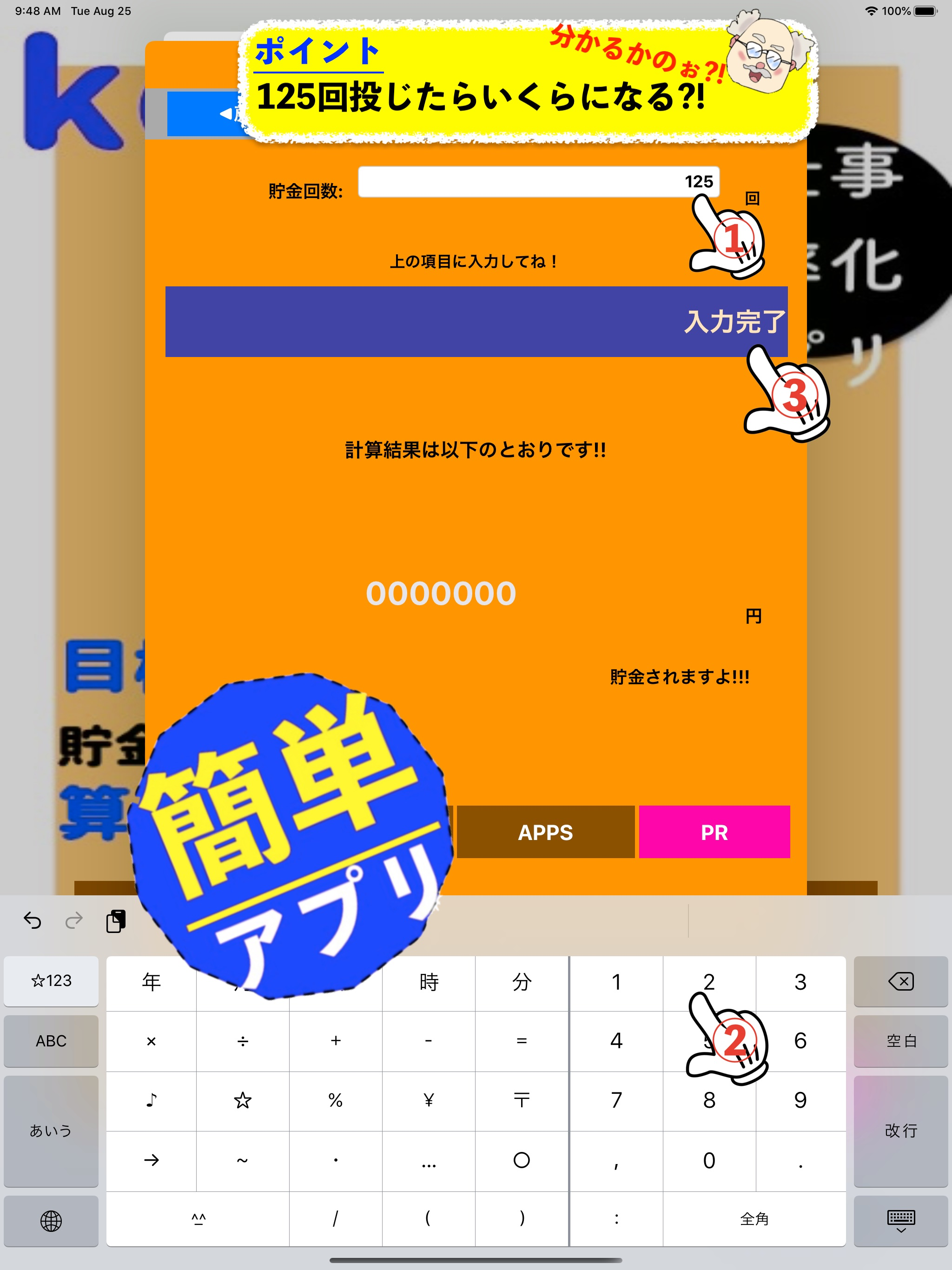 500円玉貯金計算アプリ　貯金アプリ screenshot 12