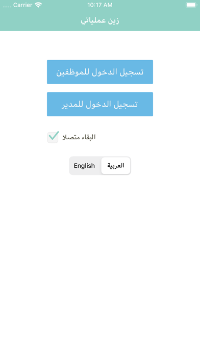 زين عملياتي Screenshot
