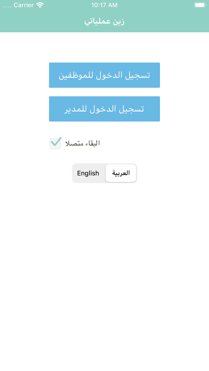 زين عملياتي