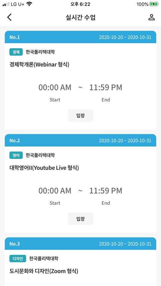 #3. 폴리텍 mClass (iOS) Podle: Dynamic Media