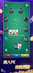 扑克时间-德州扑克赛事计时器 screenshot #3 for iPhone