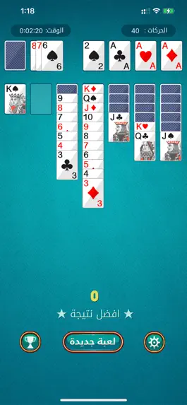 Game screenshot سوليتير - نسخة المحترفين hack