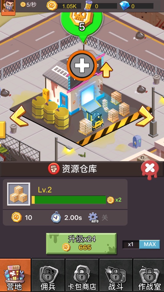 #3. 绝处求生 (iOS) 由: 广州岂动网络科技有限公司