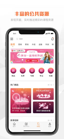 Game screenshot e财学 apk