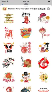 chinese new year 2021 牛年新年快樂貼圖 problems & solutions and troubleshooting guide - 1