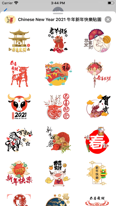Chinese New Year 2021 牛年新年快樂貼圖 Screenshot
