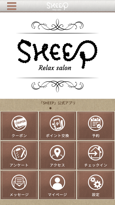 金沢にあるRelax salon SHEEP 公式アプリ Screenshot