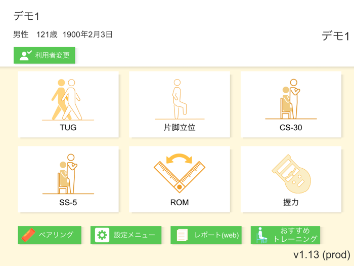 モフトレチェック