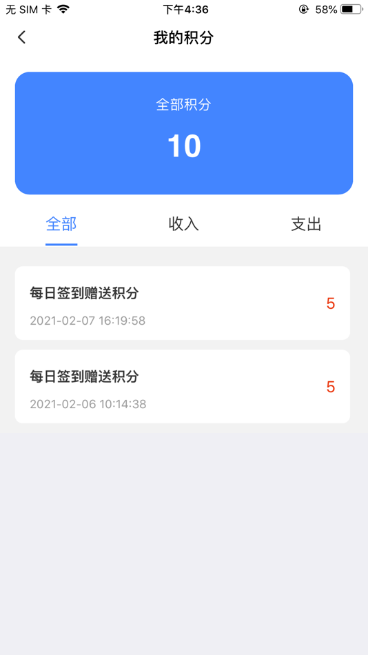 #3. 掌上工程师工程师版 (iOS) 来自: 金华华控电气工程有限公司