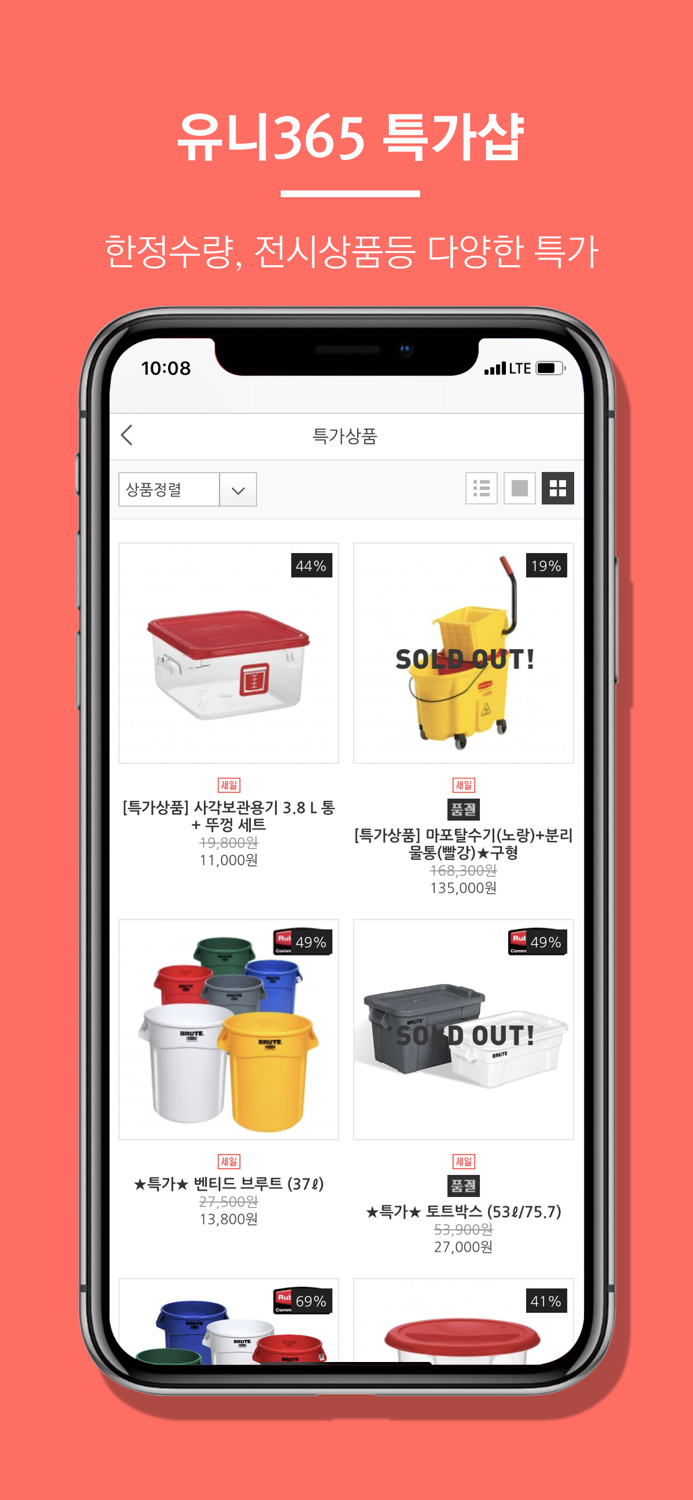 유니365 - 수입청소용품 No.1 쇼핑몰