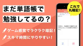 Game screenshot 日本史の王様-中学社会・歴史・高校日本史の勉強アプリ apk