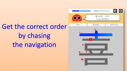 Writing Order Kanji 4th. Screenshot