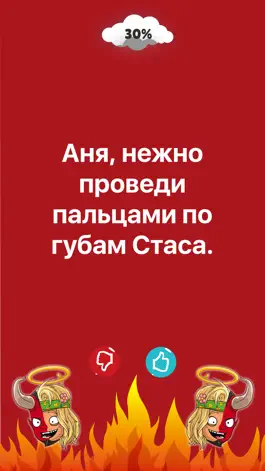 Game screenshot Правда или Действие !?... hack
