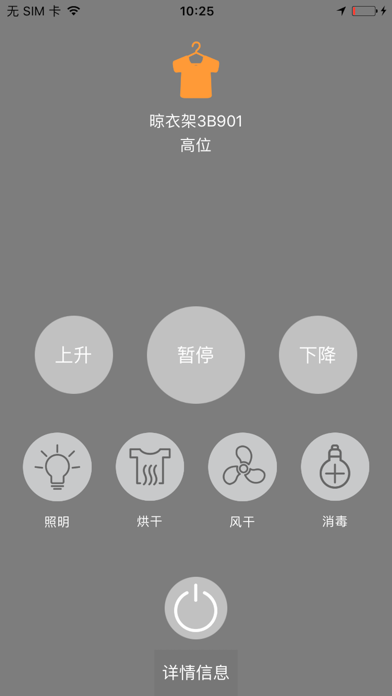 麦驰智家 Screenshot
