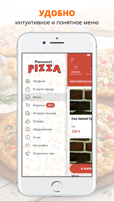 Panucci pizza | Ростов-на-Дону Screenshot