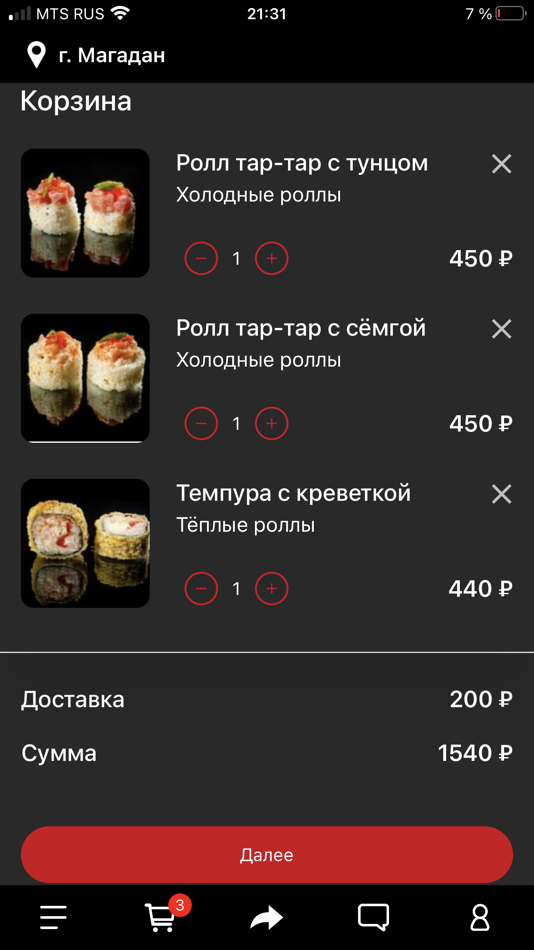 #2. Intokio.ru (iOS) بواسطة: AMGRAAL, OOO