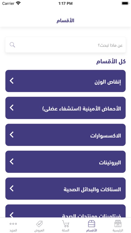 محترفين المكملات