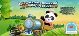Game screenshot Lola и математический поезд mod apk