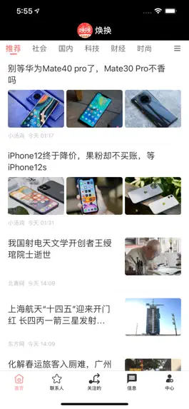 Game screenshot 焕换 apk