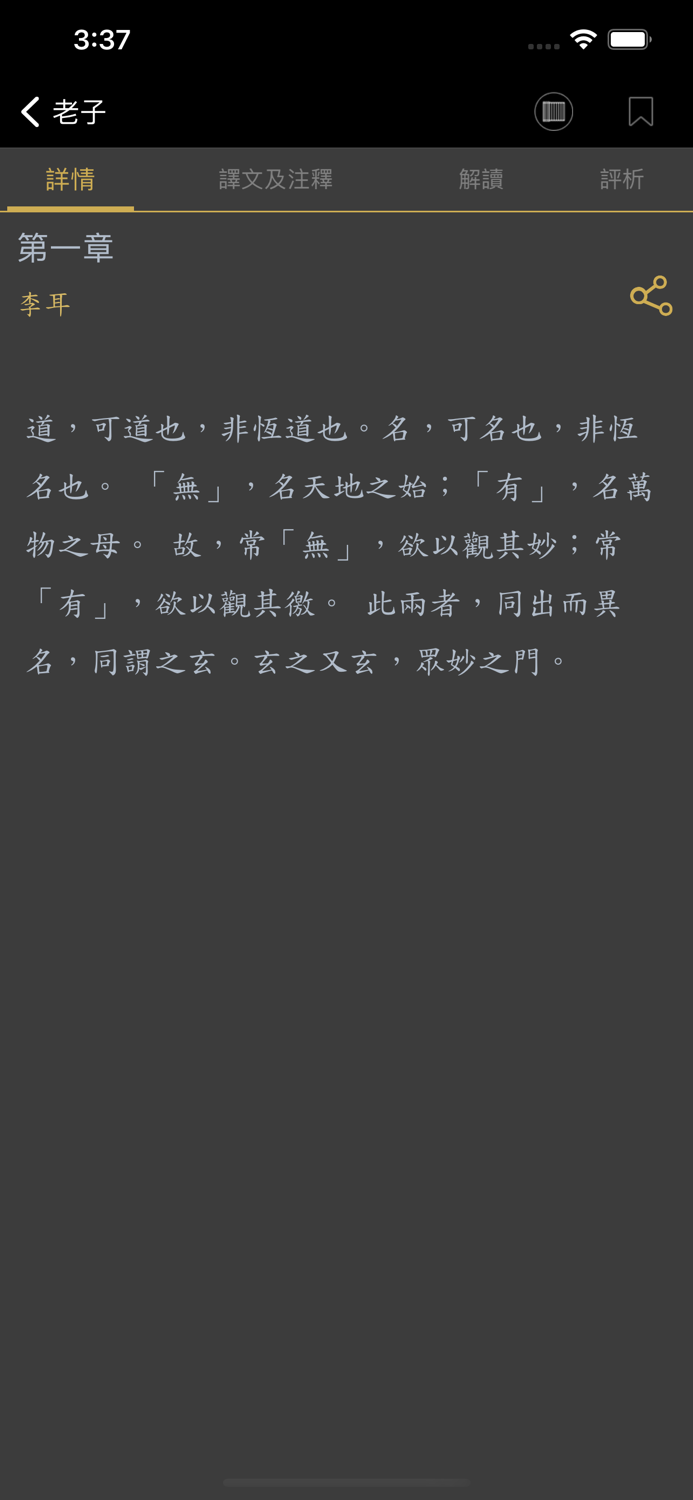 國學精選-經史子集四庫全書