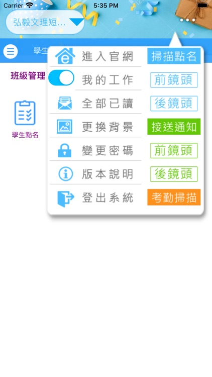 長頸鹿仁愛 screenshot-4
