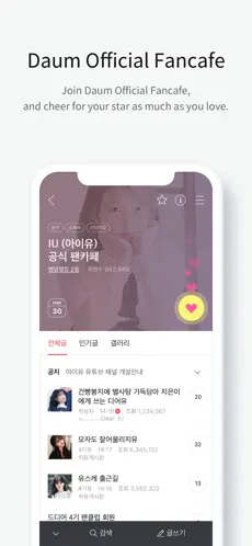 Screenshot 4 다음 카페 - Daum Cafe iphone