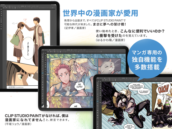 Clip Studio Paint Ipadアプリ Applion Clip Studio Paint Ipadアプリ Applion