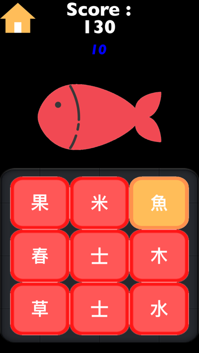 Find Chinese Word - Full Ver Screenshot