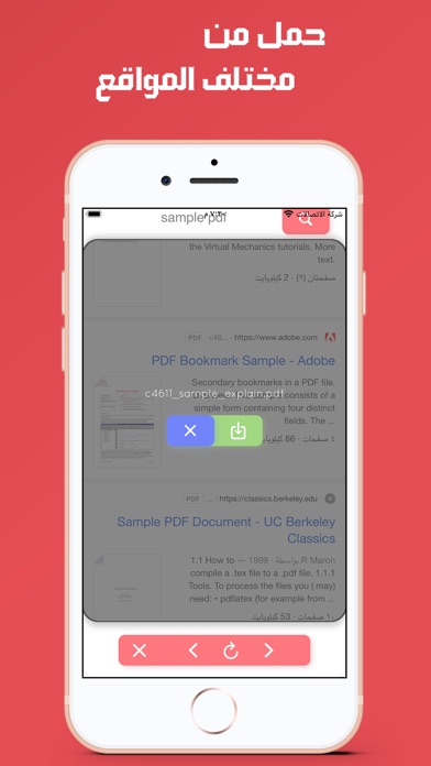 حمل Screenshot
