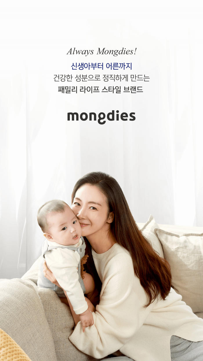 몽디에스 - 국민 베이비 화장품 브랜드