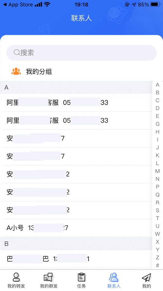 #5. 信息天下 (iOS) Tekijänä: Shanxi Zhendong Pharmaceutical Co.,Ltd.
