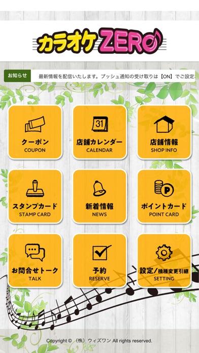 カラオケZERO 公式アプリのおすすめ画像2