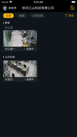 Game screenshot 云瞳校园 hack