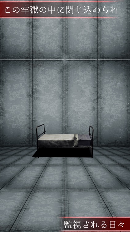 Memory:謎解きゲーム