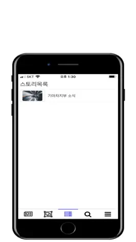 Game screenshot 기아차지부 시소 apk