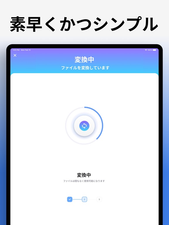 ビデオコンバーター (Video Converter)のおすすめ画像2