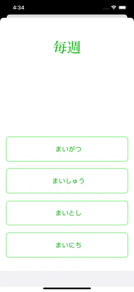 Game screenshot JLPT Test N5 Kanji Lite apk