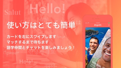 ランゲージエクスチェンジ Langmatchのスクリーンショット - 2