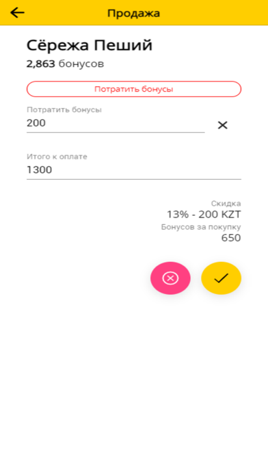TuviS Staff Screenshot