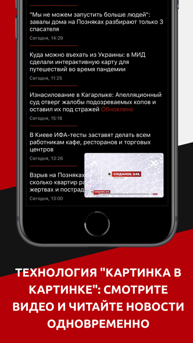 ТСН Screenshot