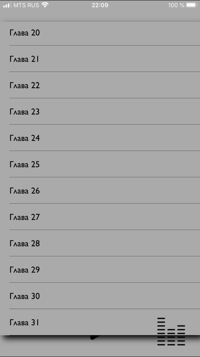 Книга Притчей Соломоновых