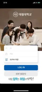 대림대학교 스마트캠퍼스 screenshot #2 for iPhone