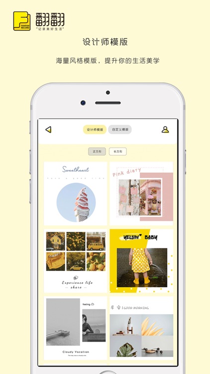 翻翻-记录生活，打印美好 screenshot-3