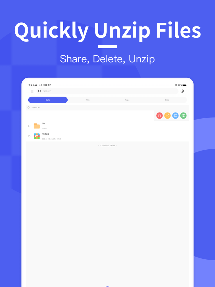 极简解压缩-zip、rar压缩、解压缩工具