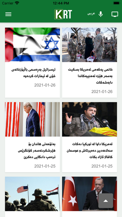 Kirkuk tv Screenshot