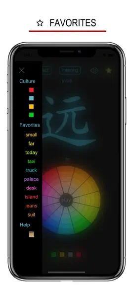 Game screenshot Китайские Слова & Письмо apk