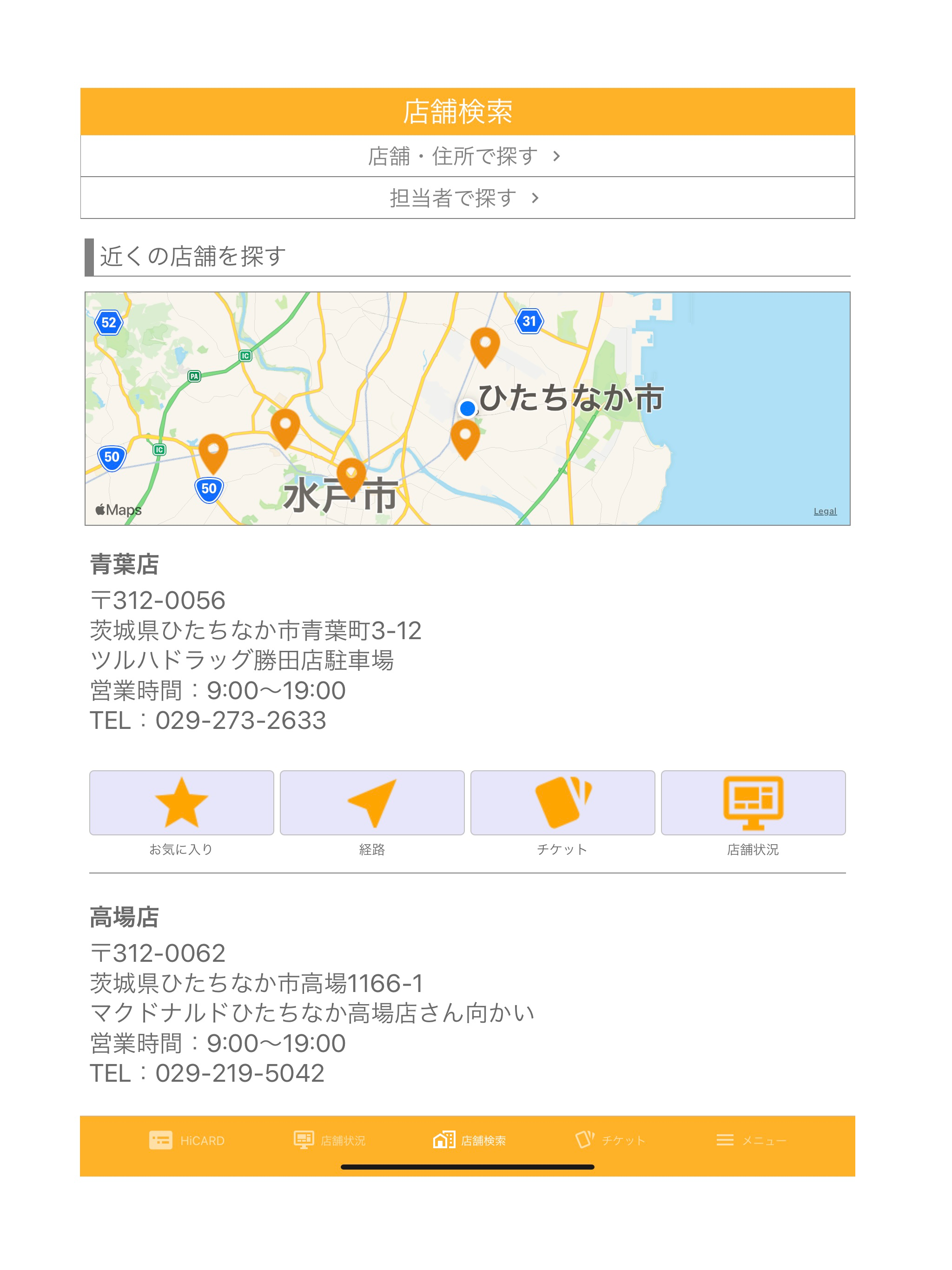カットハウスひかり 公式アプリ