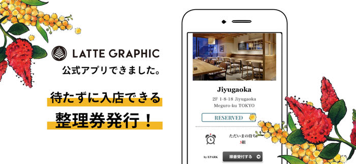 LATTE GRAPHIC （ラテグラフィック）